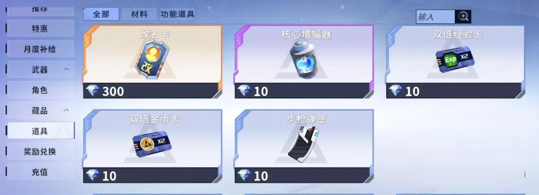 火线精英2合成材料怎么获得 合成材料介绍截图