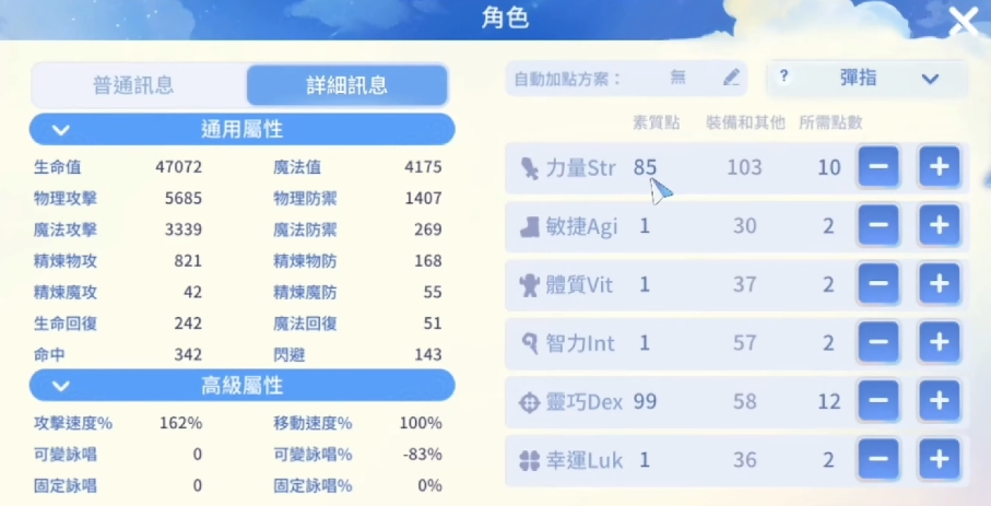 仙境传说爱如初见武僧攻略分享 武僧职业玩法介绍截图