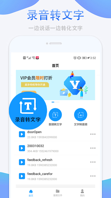 免费下载手机录音功能软件推荐 好用的手机录音APP合集截图