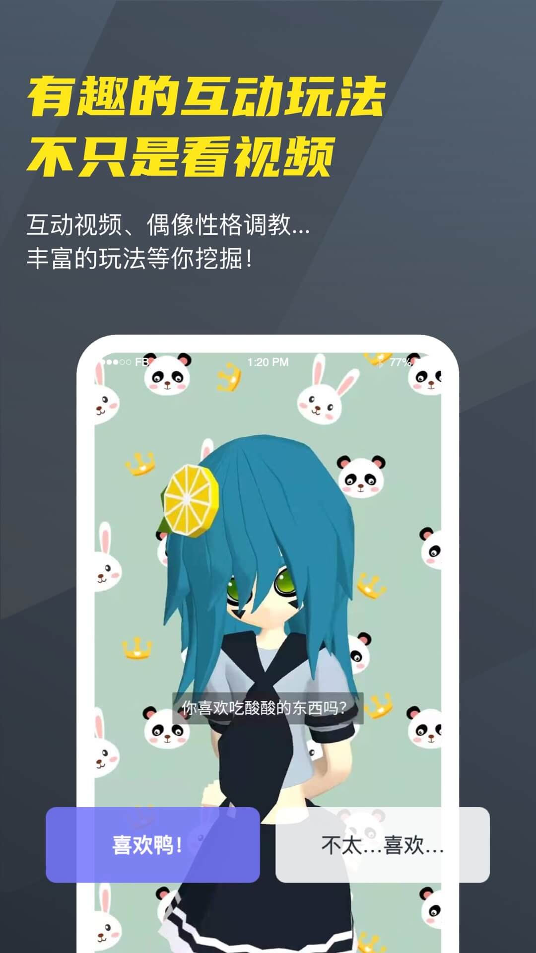 二次元虚拟人物聊天软件有吗 二次元虚拟人物聊天软件推荐​截图