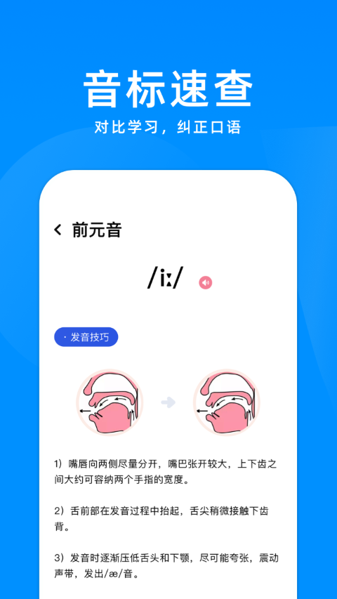 免费语音翻译器下载地址分享 好用的语音翻译器有哪些截图