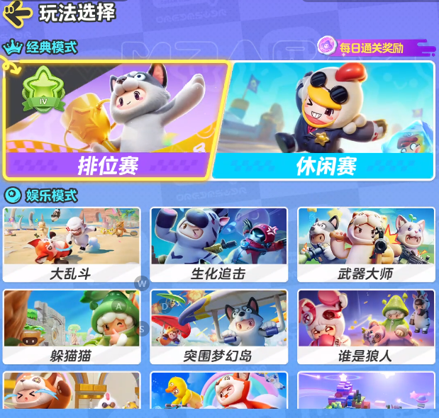 元梦之星樱桃绒绒皮肤怎么获取 元梦之星樱桃绒绒时装获取方法截图