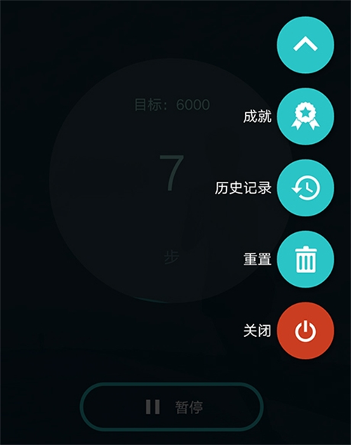 免费下载计步器到手机的软件推荐 热门的计步器工具合集截图