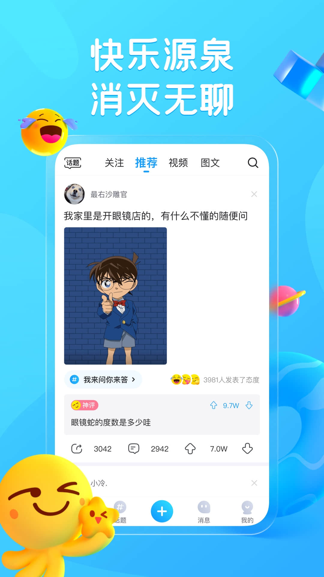 有哪些交友软件适合学生使用