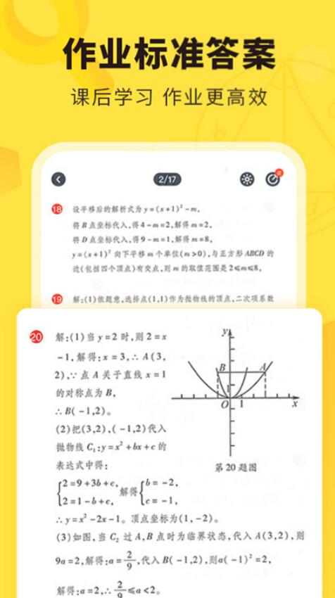 可以把试卷变空白的免费软件有没有 好用的试卷扫描app有哪些截图