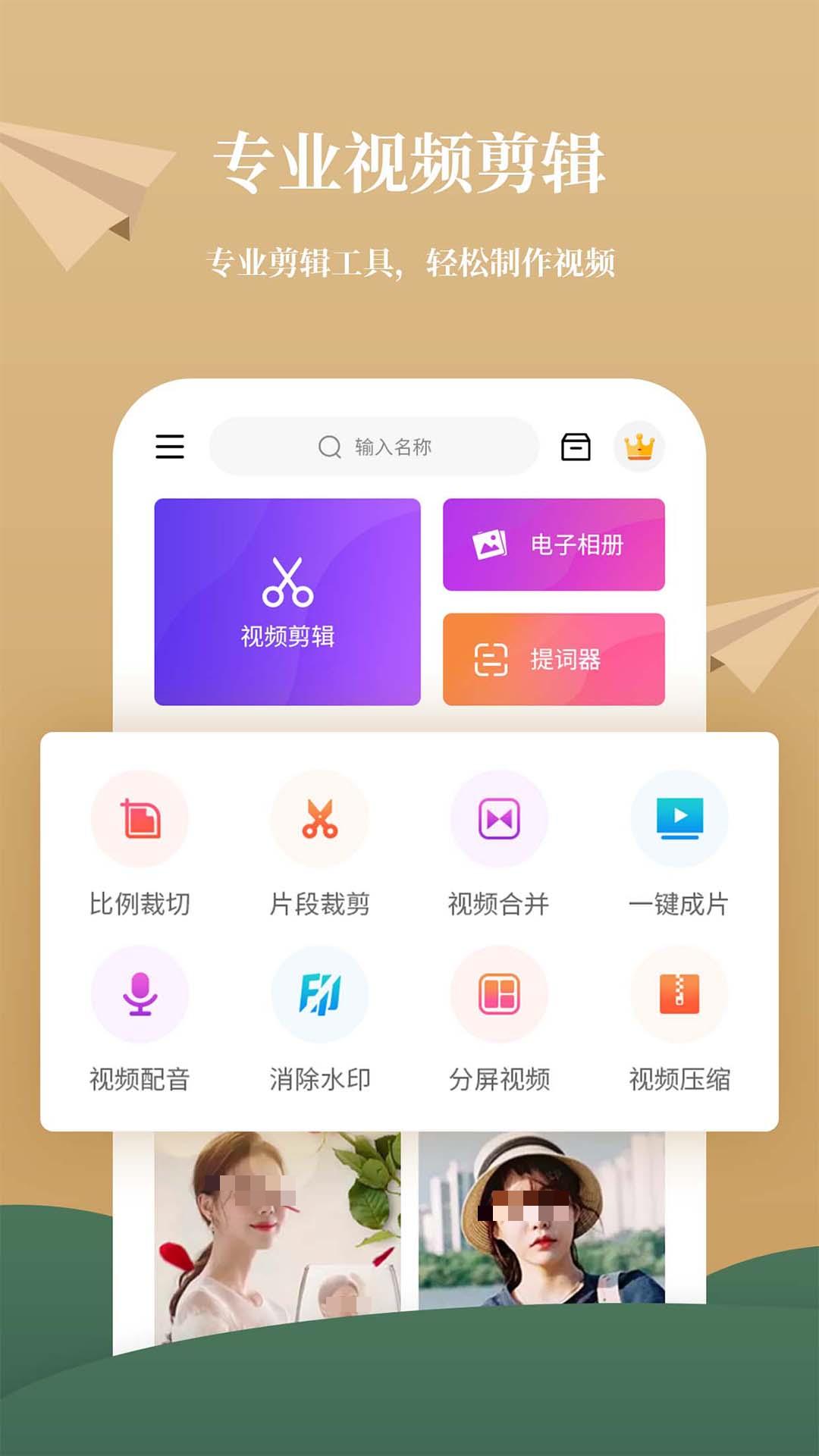 十大免费剪辑软件下载2023排行榜 有哪些免费剪辑软件推荐截图