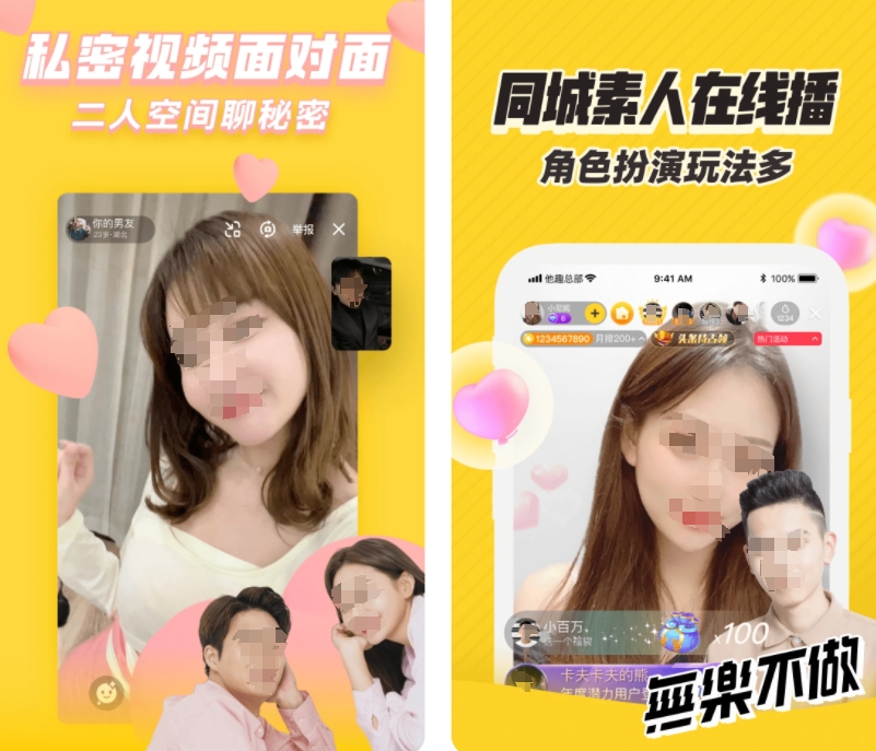 聊天软件哪个免费不收费 好用的聊天软件合集截图