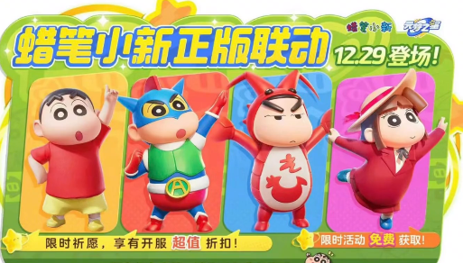 元梦之星小爱皮肤最新消息 元梦之星小爱皮肤介绍截图