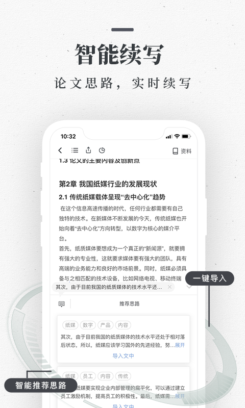 可以查重软件有哪些 查询重复度的软件合集截图