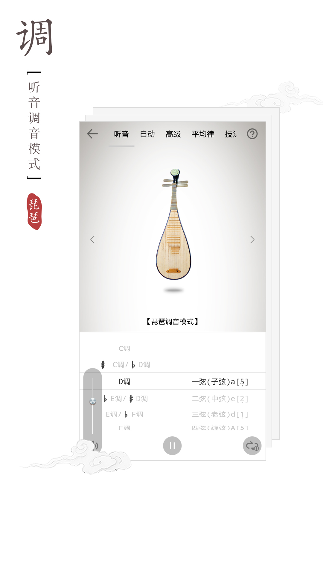 免费节拍器下载手机版app的下载链接分享 免费节拍器的软件哪个更好用截图