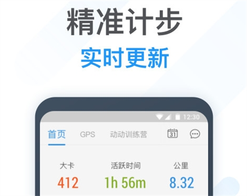 计步器下载手机版推荐 热门的计步器软件有哪些截图