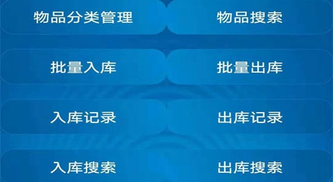 永久免費(fèi)的倉(cāng)庫(kù)管理軟件有哪些 免費(fèi)的倉(cāng)庫(kù)管理APP排行榜截圖