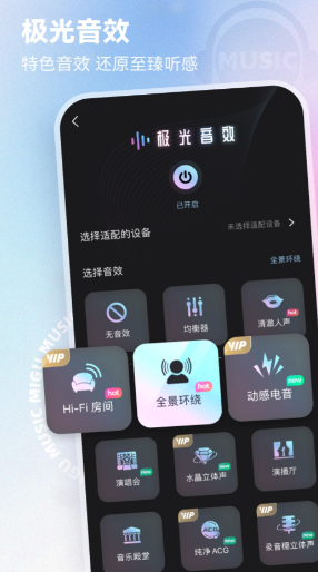 免费下载歌曲的软件哪个好用 歌曲免费下载软件分享截图