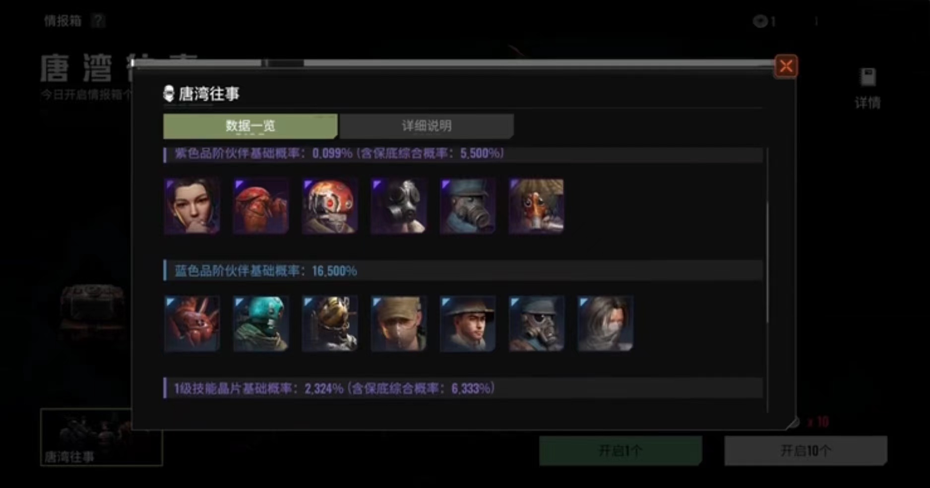 代號56伙伴怎么獲得 伙伴獲取方法一覽截圖