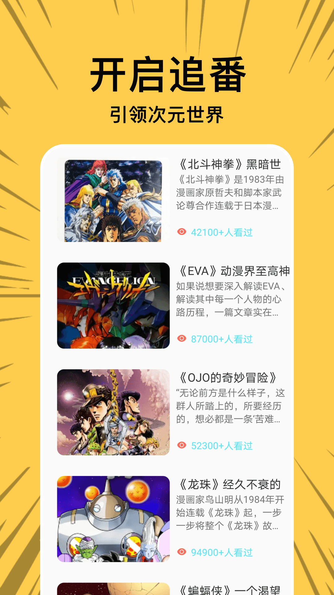 免费观看漫画的软件排行榜 能免费看漫画的软件下载推荐截图