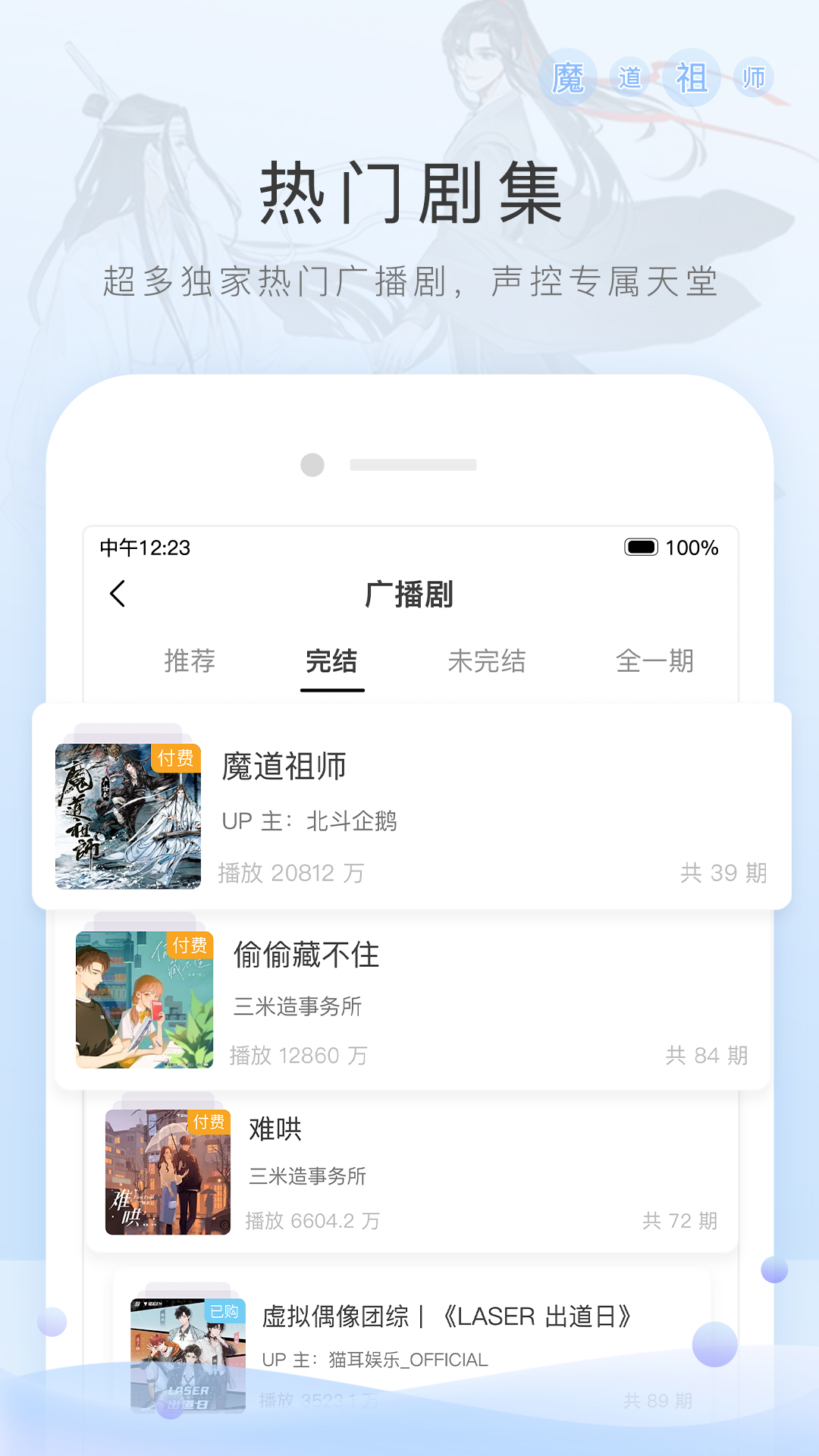 调频fm收音机下载推荐 好用的调频fm收音机软件有哪些截图