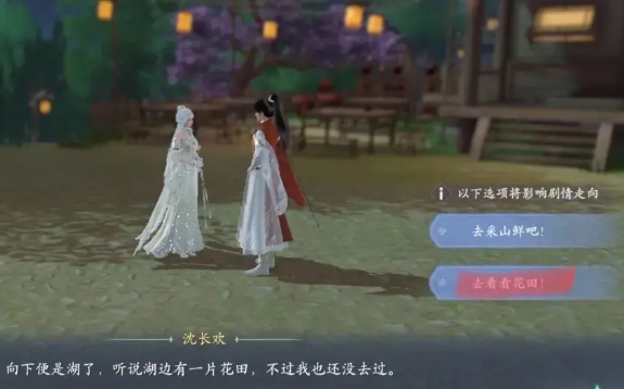 浮生忆玲珑养生粥怎么做 浮生忆玲珑养生粥食谱分享截图