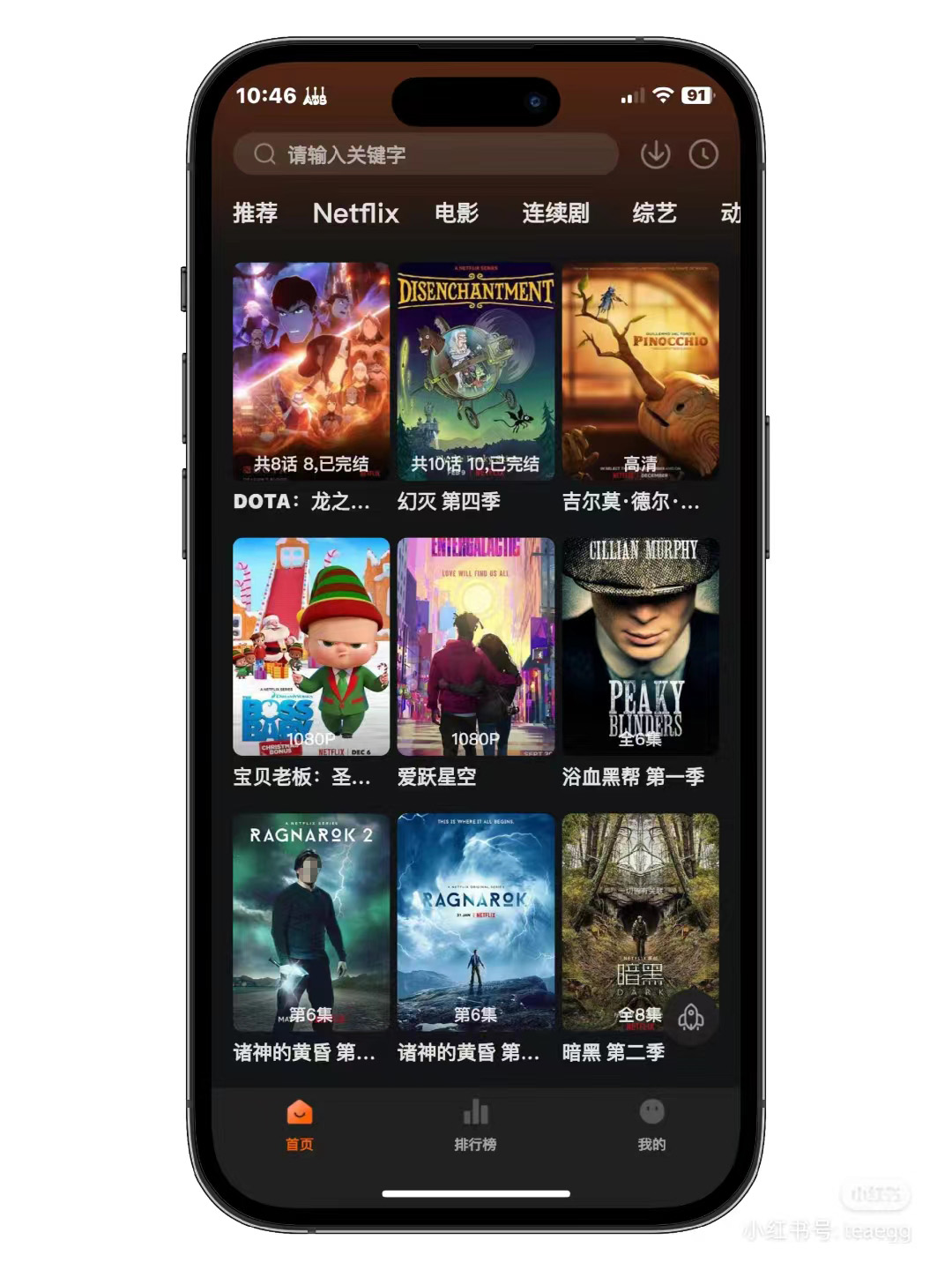 免费影视软件有哪些 好用的影视软件推荐截图