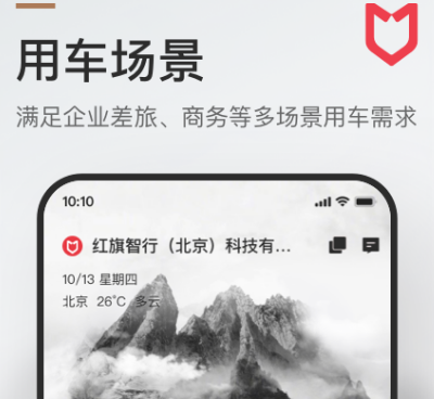 租车app排行榜前十名 热门租车软件排行榜截图