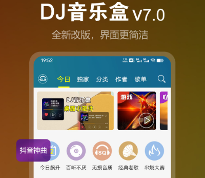 什么app听歌全部免费 免费听歌曲软件推荐截图