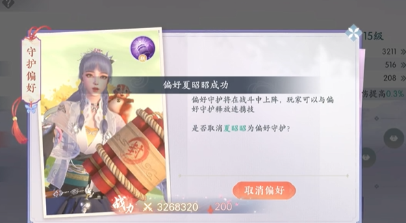 浮生忆玲珑内测下载地址 浮生忆玲珑内测下载链接截图