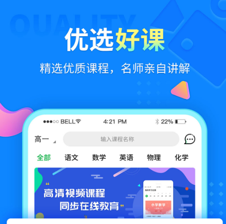 学习软件有哪些 比较好的学习app推荐截图