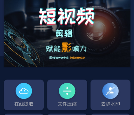 视频调色软件有哪些 好用的视频调色app推荐截图