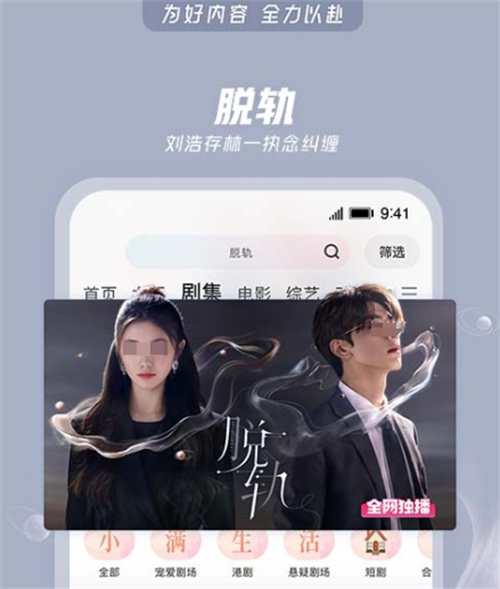 电影app怎么选 热门的电影观看软件大全截图