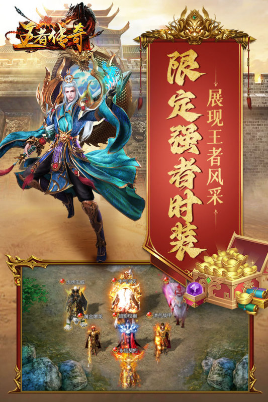 火爆的傳奇手游盤點