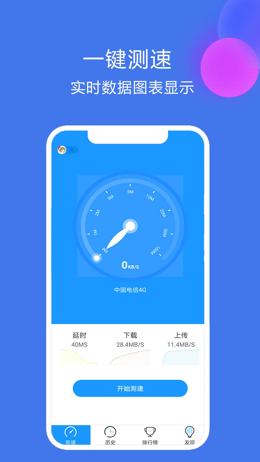 科学网络工具下载推荐 网络管理类软件有什么截图
