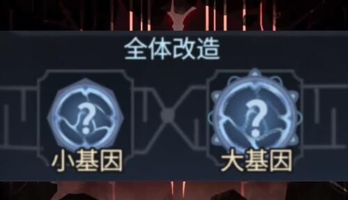 超进化物语2基因推荐有哪些 超进化物语2基因推荐详解截图