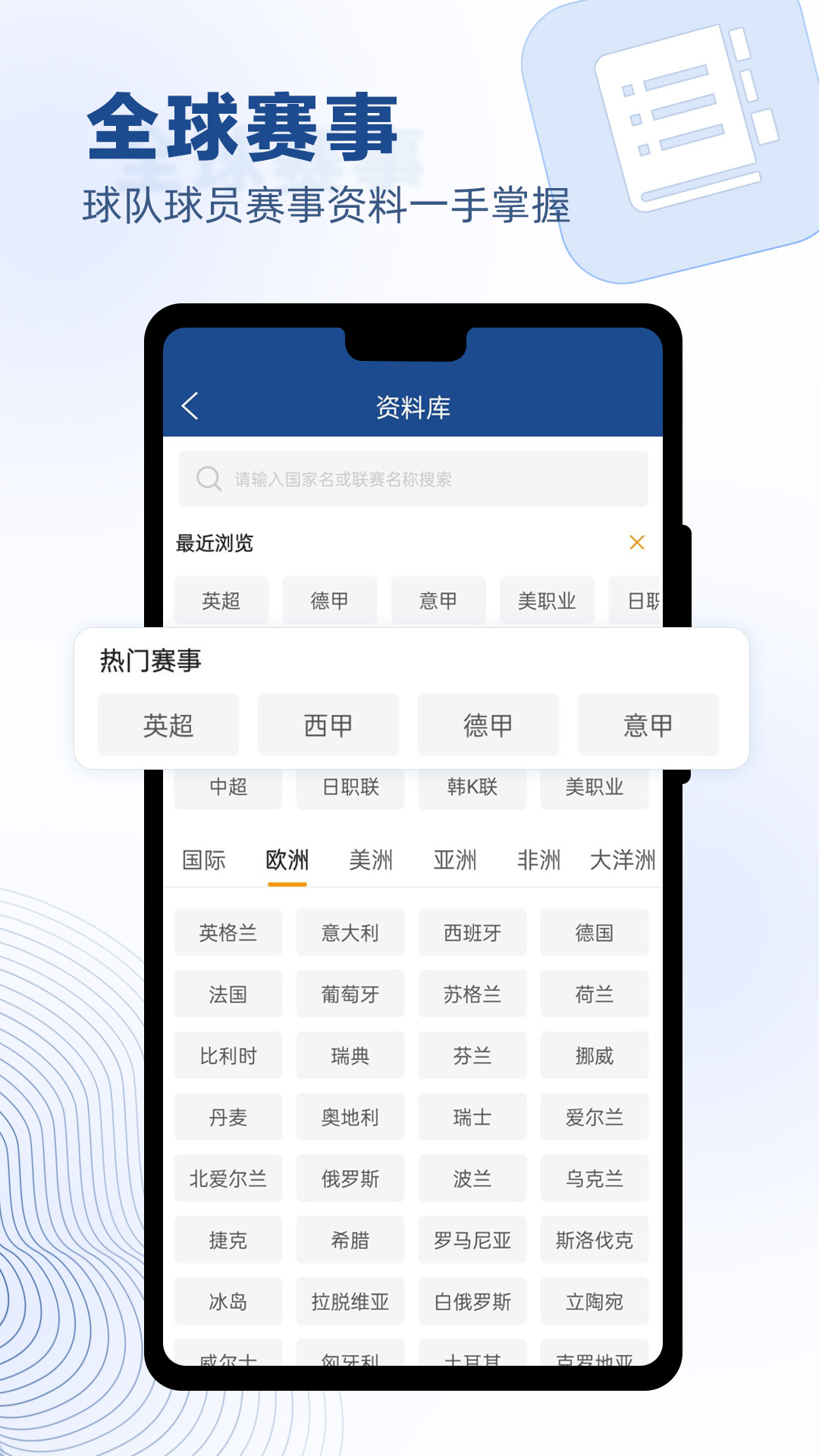 有哪些看球直播app下載 球賽多的看球軟件下載截圖
