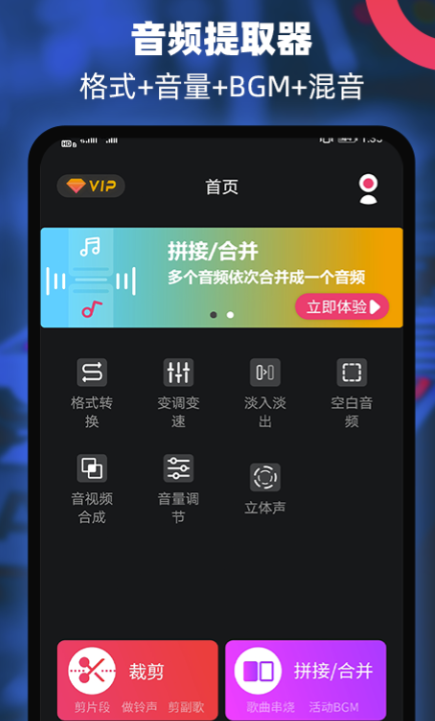 格式转换器免费下载 手机多功能格式转换器下载推荐截图