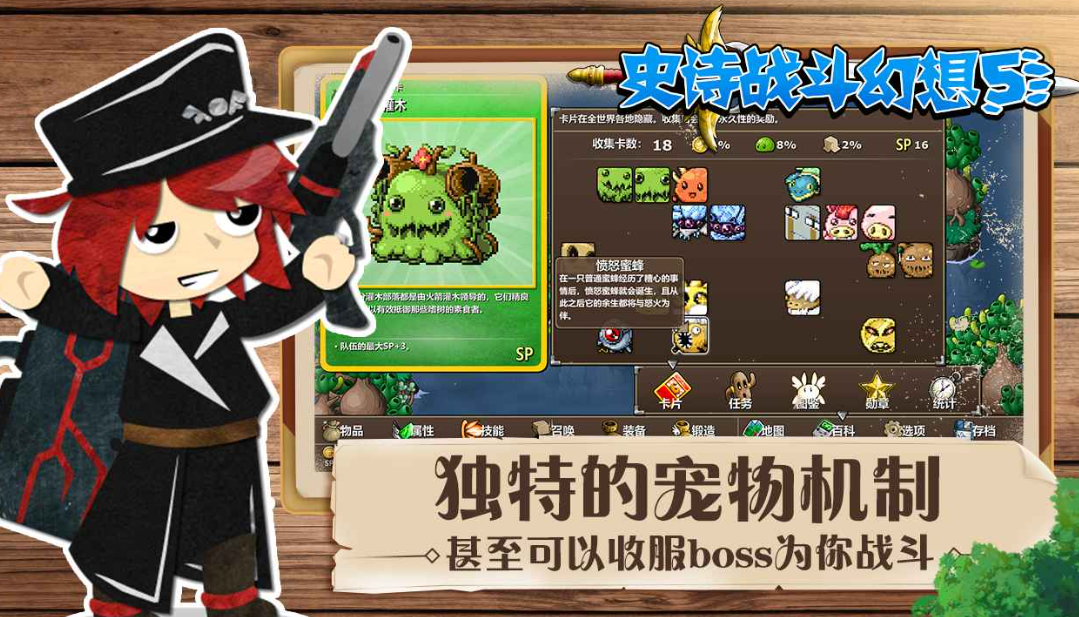 史诗战斗幻想5解密通关技巧 史诗战斗幻想5解密攻略指南截图