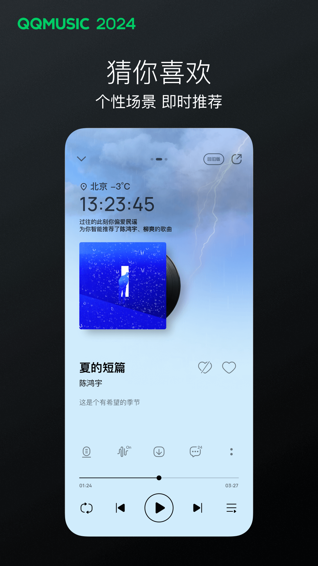 免费下载本地音乐的软件分享 可以将音乐下载到本地的APP软件分享截图