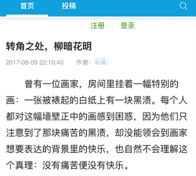 新人用什么app写小说好 新人写小说软件推荐截图