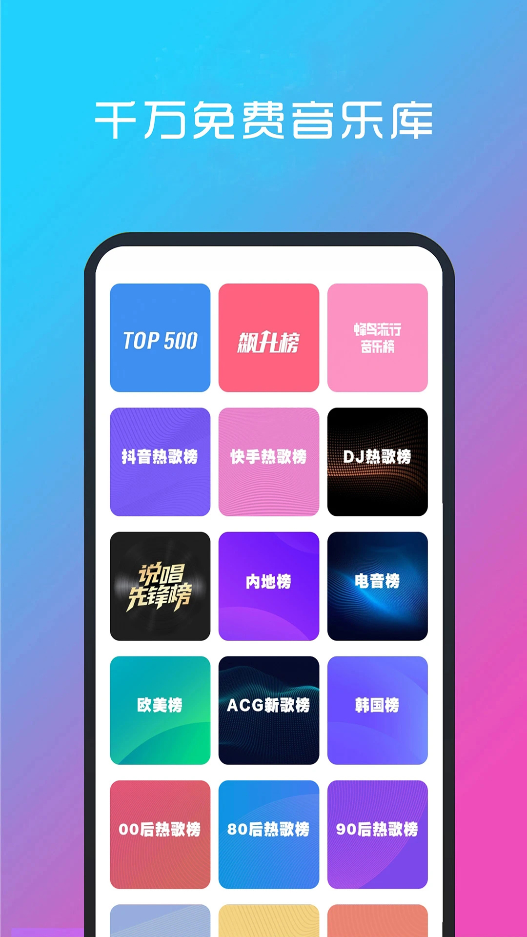 有哪些不用会员免费听歌的软件 音质好曲库多的听歌软件截图