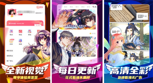 韓漫免費(fèi)漫畫(huà)app軟件推薦 熱門(mén)的免費(fèi)漫畫(huà)軟件合集截圖