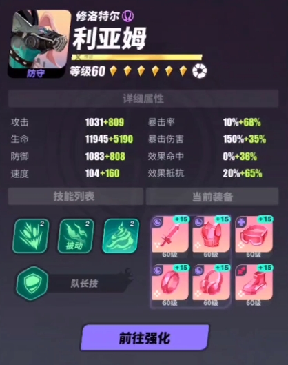 眾神派對利亞姆怎么樣 眾神派對利亞姆強度分析