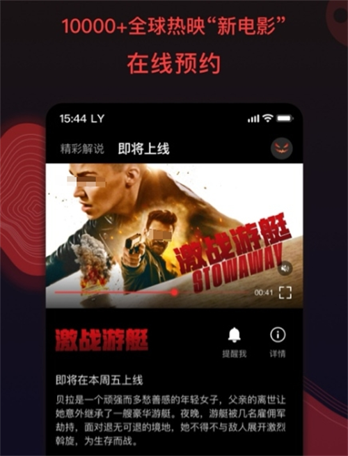 免费的看电影并且没有广告的软件推荐 热门的看电影无广告APP合集截图