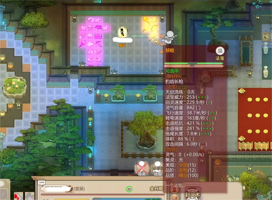 了不起的修仙模拟手机版用什么炼制法宝 了不起的修仙模拟手游法宝炼制攻略截图