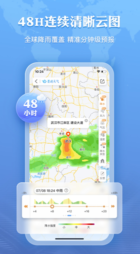 2023年準(zhǔn)時(shí)天氣預(yù)報(bào)下載哪個(gè)好 手機(jī)看天氣軟件排行