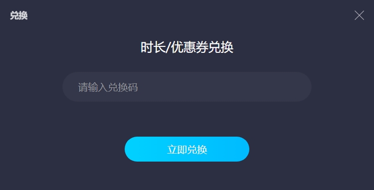 最好用的游戏加速器排行是哪些 好用的加速器软件推荐截图