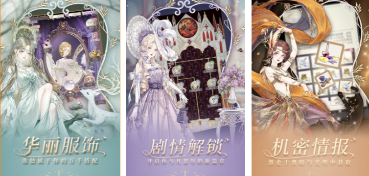 2023适合女生玩的手游推荐 人气高的女生手游排行榜截图