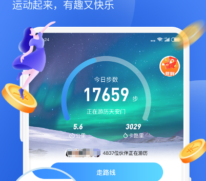 走路下载哪个计步器比较好 走路进步app大全截图