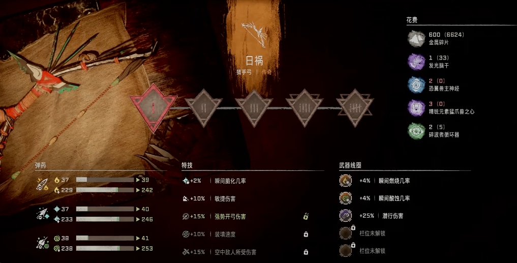 地平線西之絕境最強(qiáng)武器是什么 地平線西之絕境最強(qiáng)武器獲取攻略截圖
