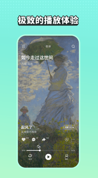 什么地方可以免费下载歌曲 免费下载音乐的软件推荐截图