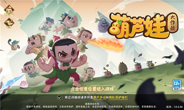 葫芦娃大作战几娃厉害 葫芦娃大作战厉害英雄推荐截图