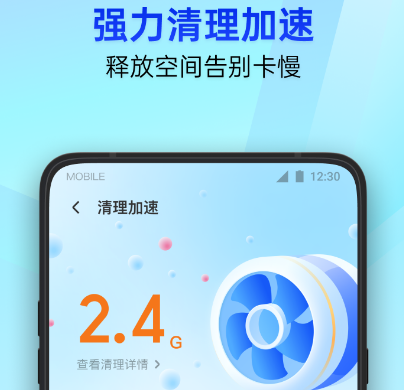 手家管家下载哪些 实用的手机管家app合集截图