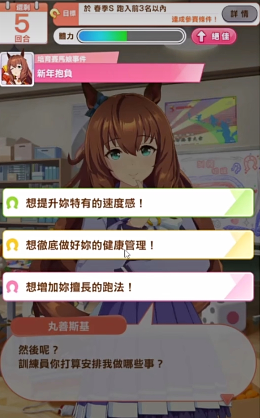 閃耀優(yōu)俊少女事件有哪些 閃耀優(yōu)俊少女事件選擇攻略截圖